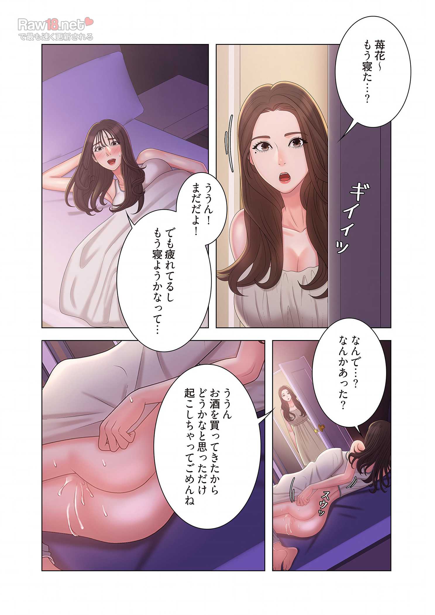 竿姉妹 - Page 4